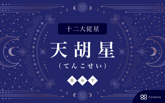 【非売品】算命学 天中殺概論・十大主星、十二大従星概論 Yahoo!オークション -「天中殺」(占い) (趣味、スポーツ、実用